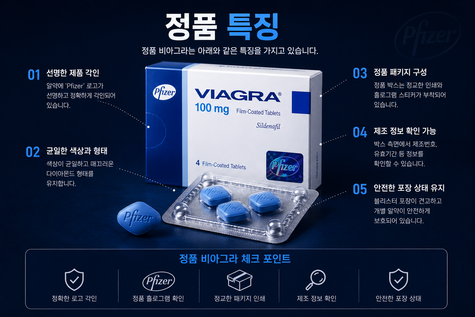 정품 비아그라